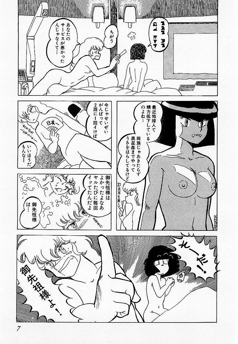 HardPoint page 8 full