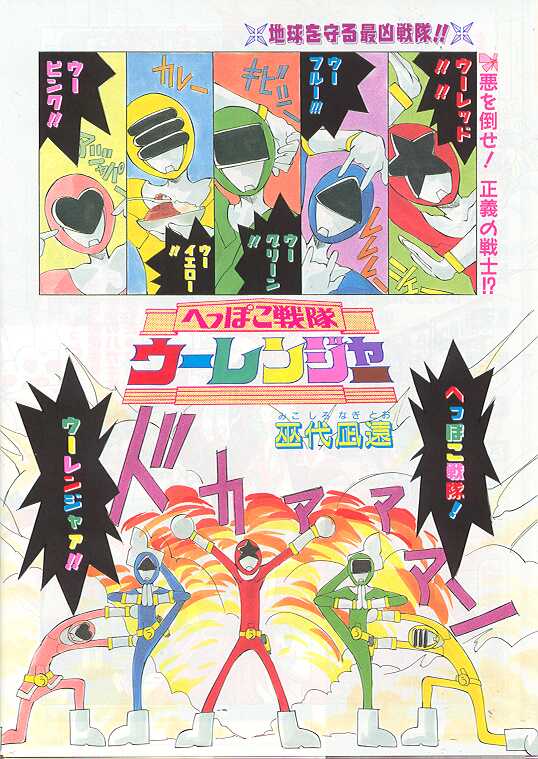 Comic Papipo 1999-06 page 3 full