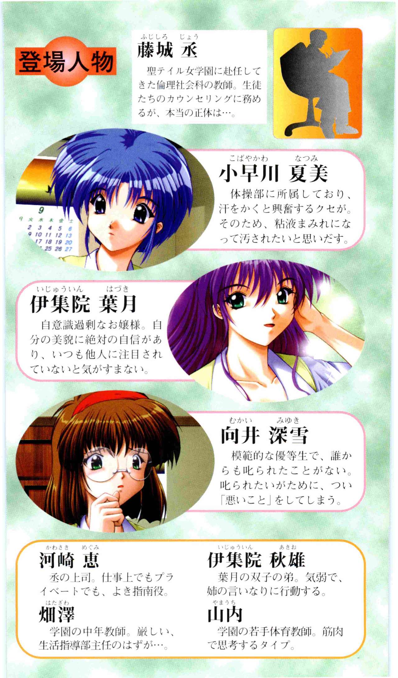 Kokuhaku page 4 full