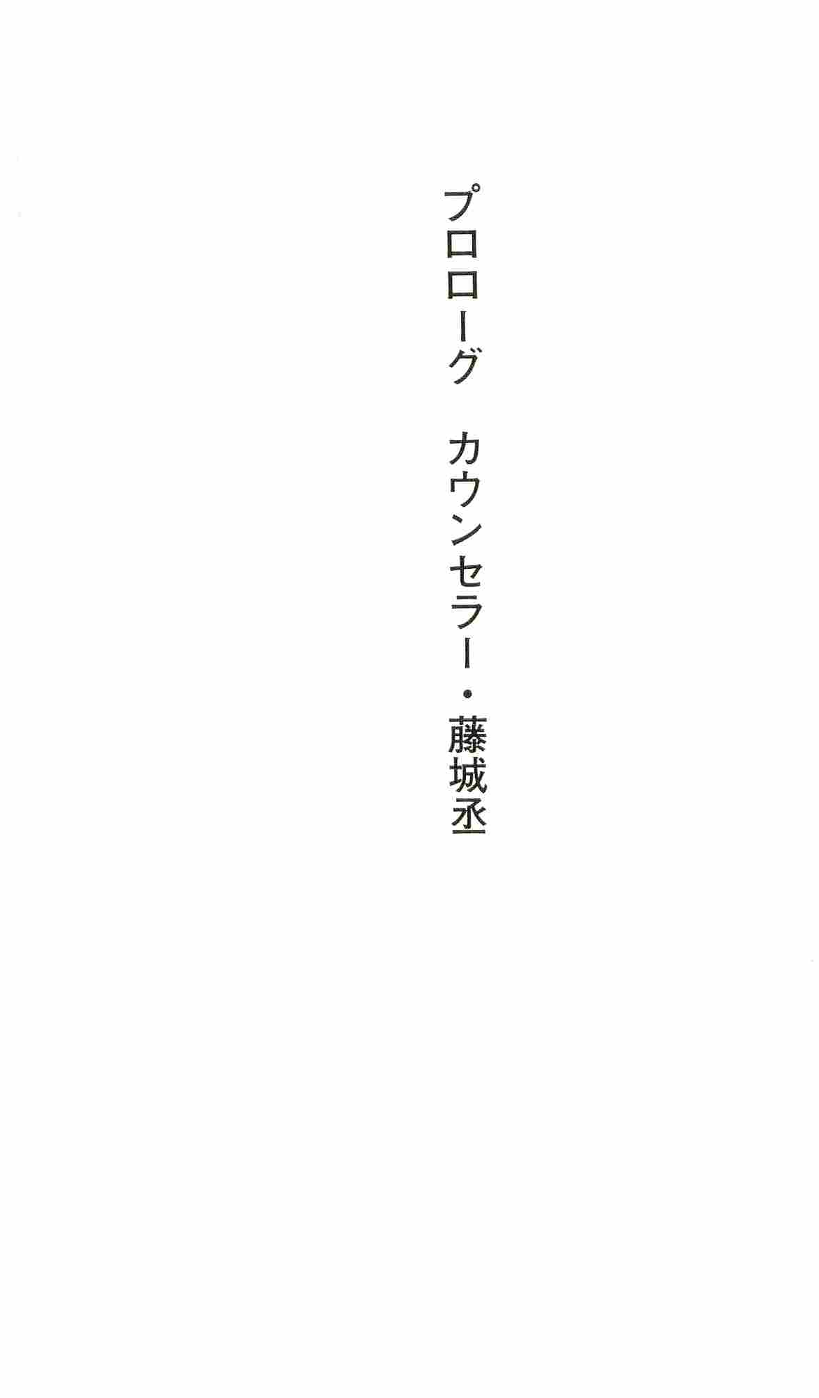 Kokuhaku page 7 full