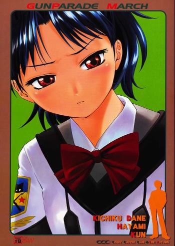 Kichiku Dane Hayami Kun cover