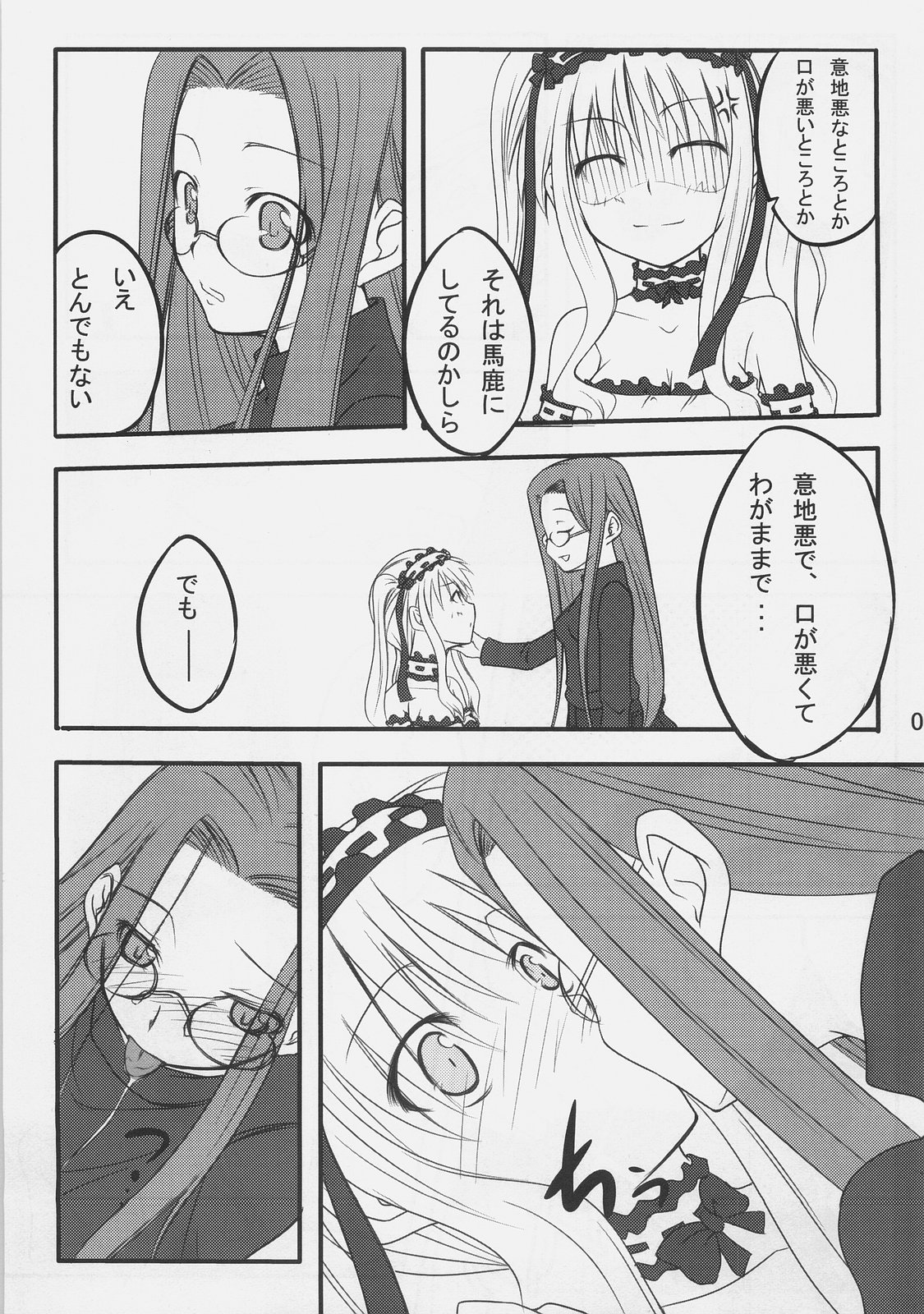 Nostalgia page 4 full