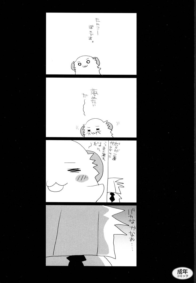 Love Factory page 3 full