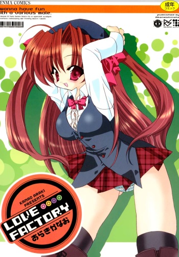 Love Factory cover