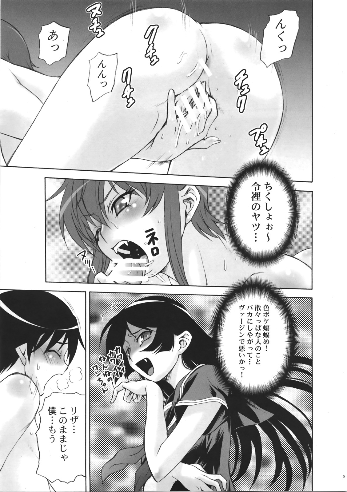 Full Full Full Moon page 8 full