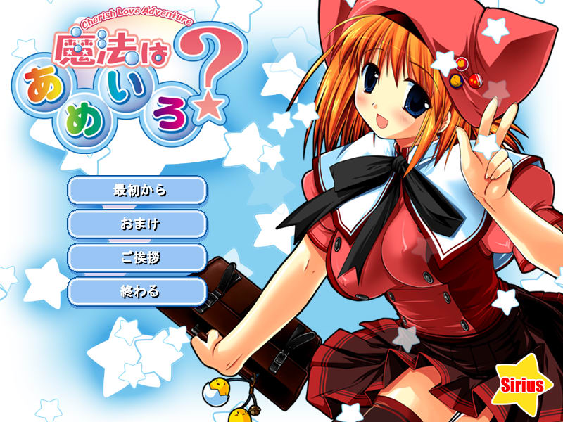 Mahou wa Ameiro? page 2 full