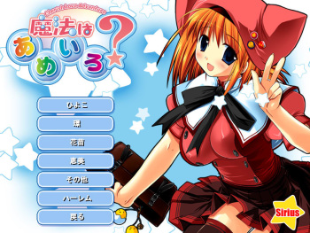 Mahou wa Ameiro? cover