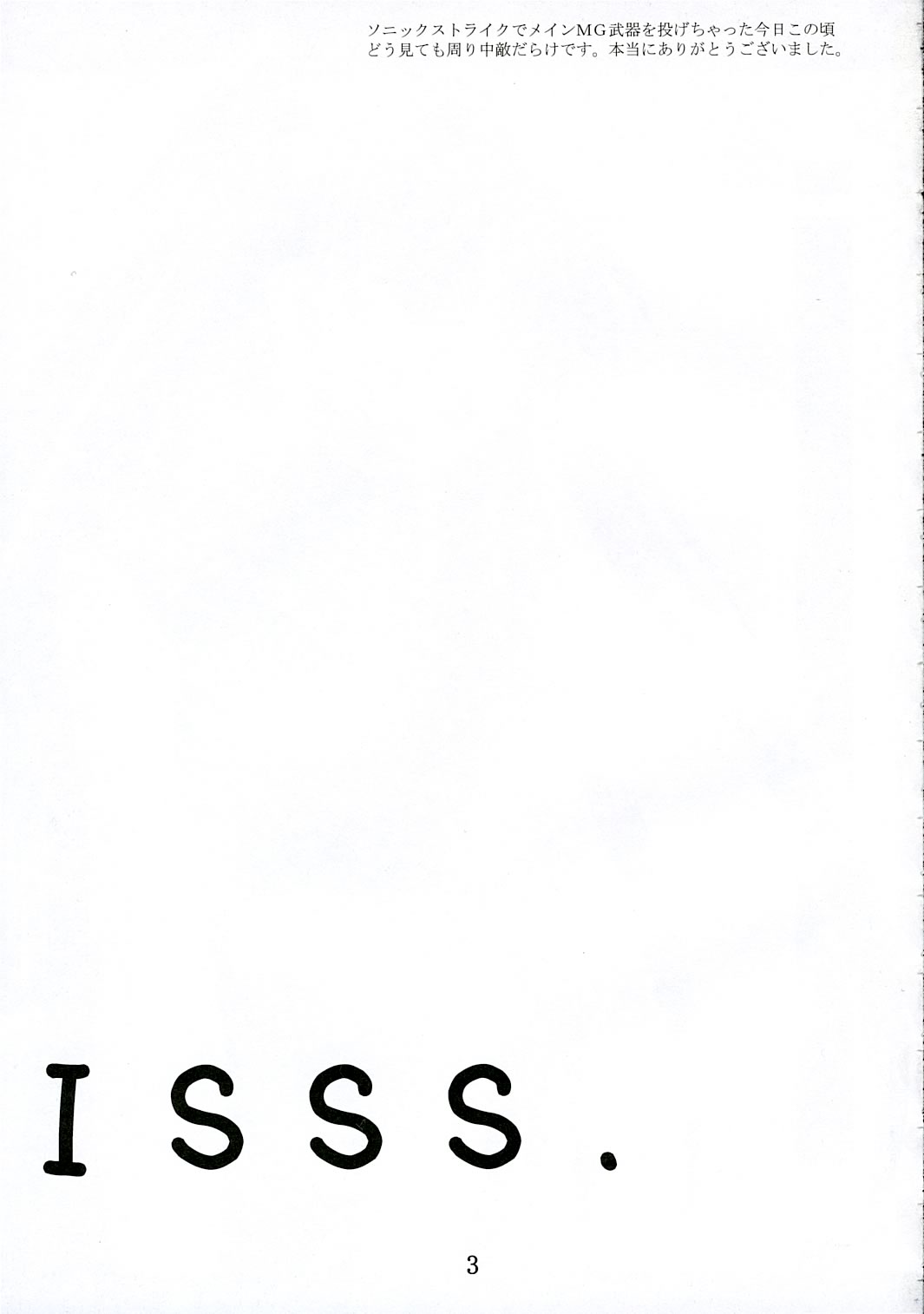 ISSS. page 2 full