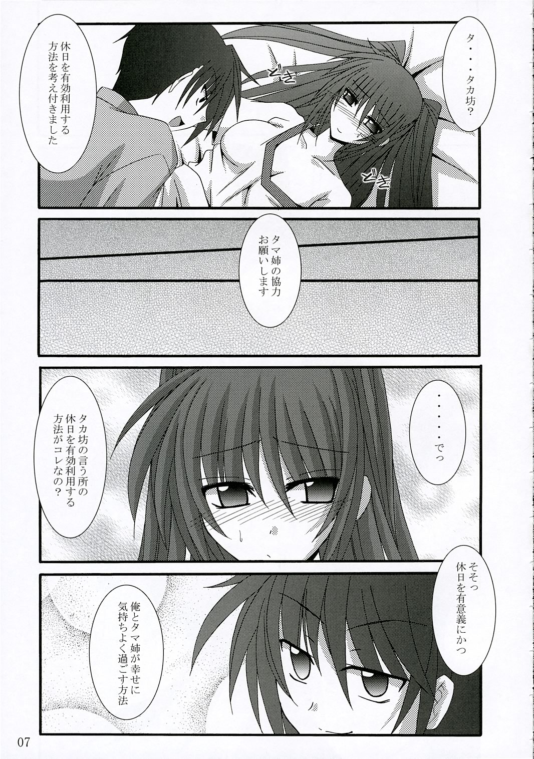 ISSS. page 6 full