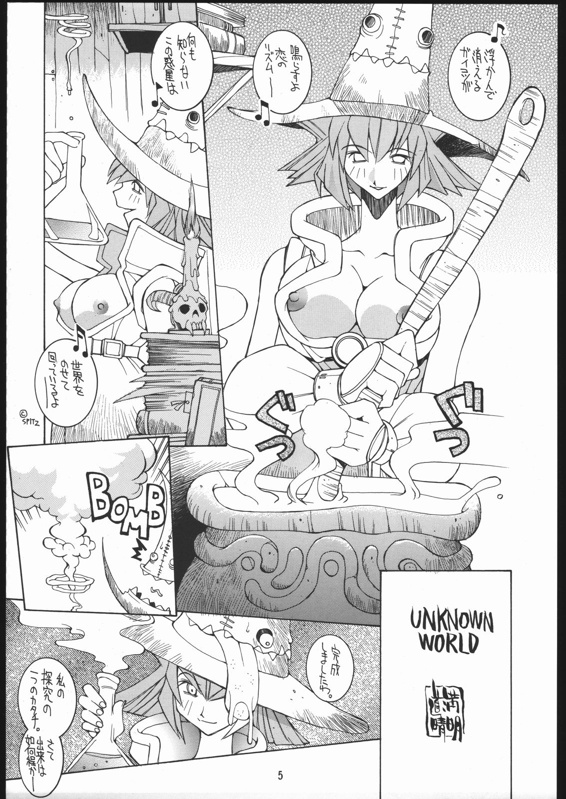 Nehan 4 page 4 full