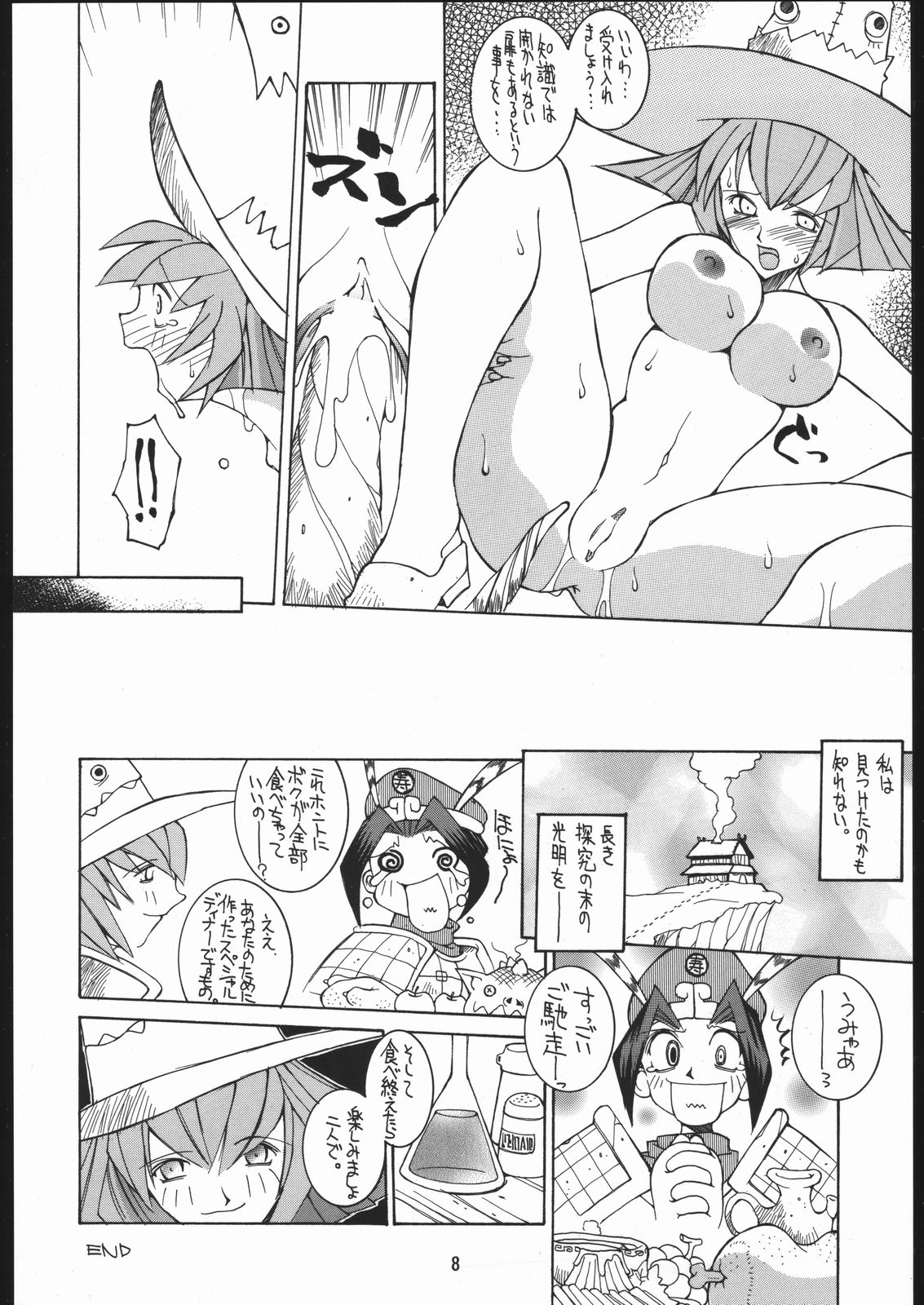 Nehan 4 page 7 full