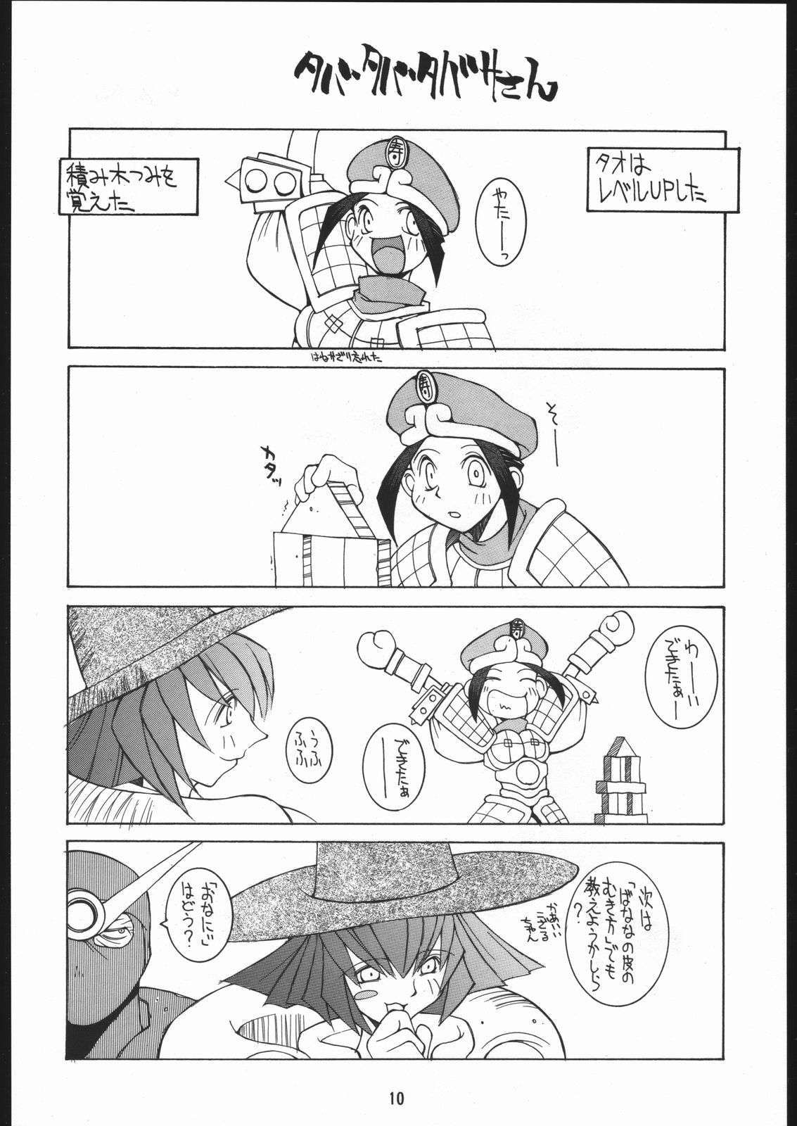 Nehan 4 page 9 full