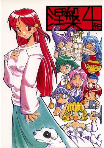 Nehan 4 cover