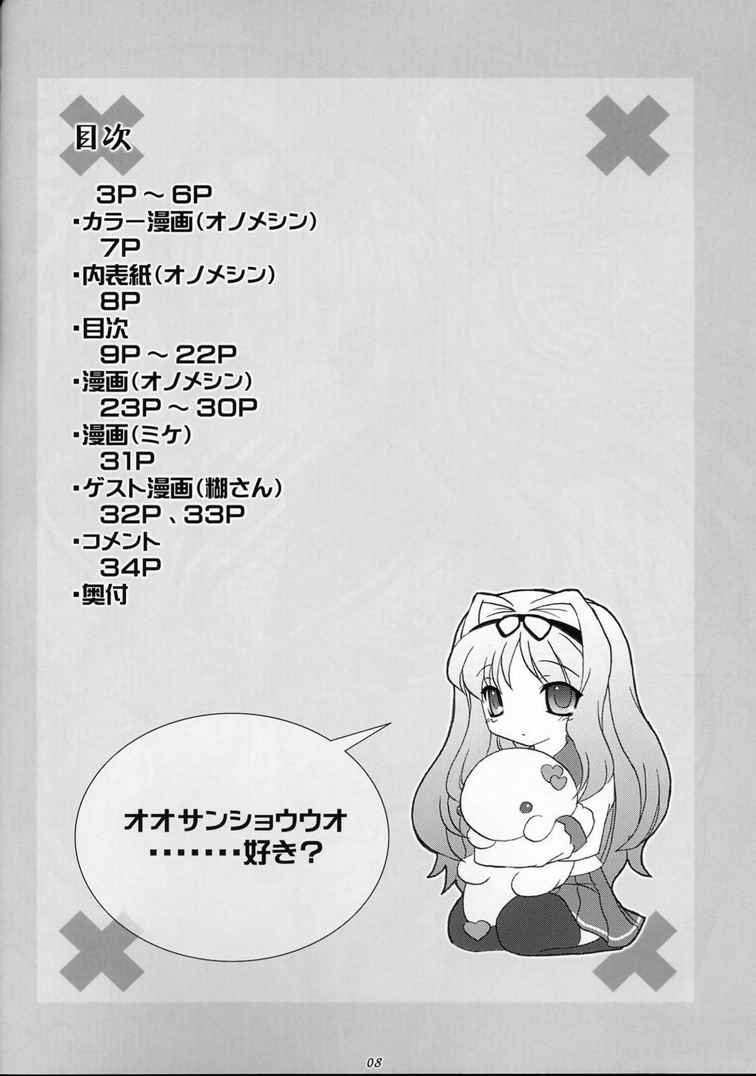SasaLove XRATED page 8 full