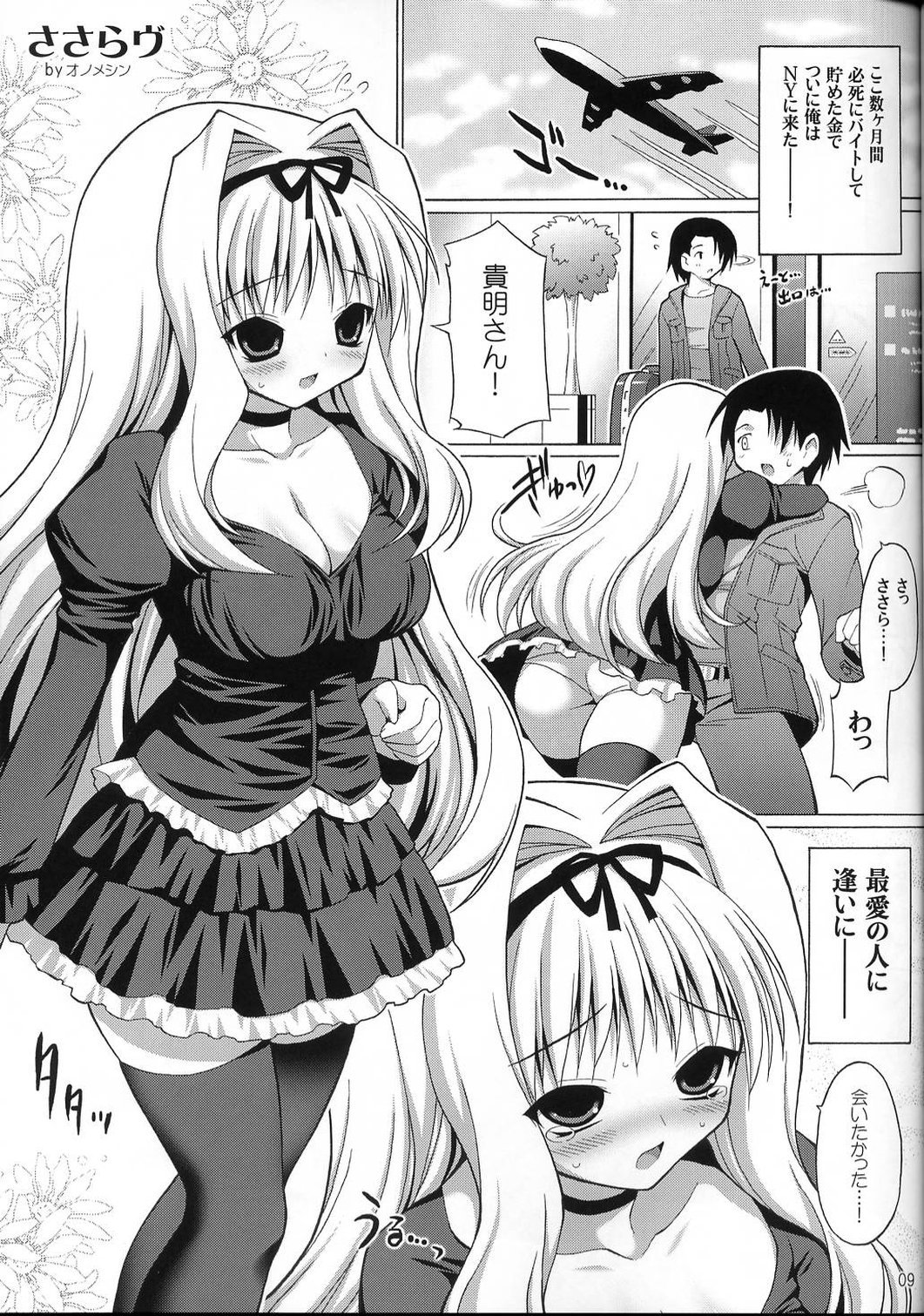 SasaLove XRATED page 9 full