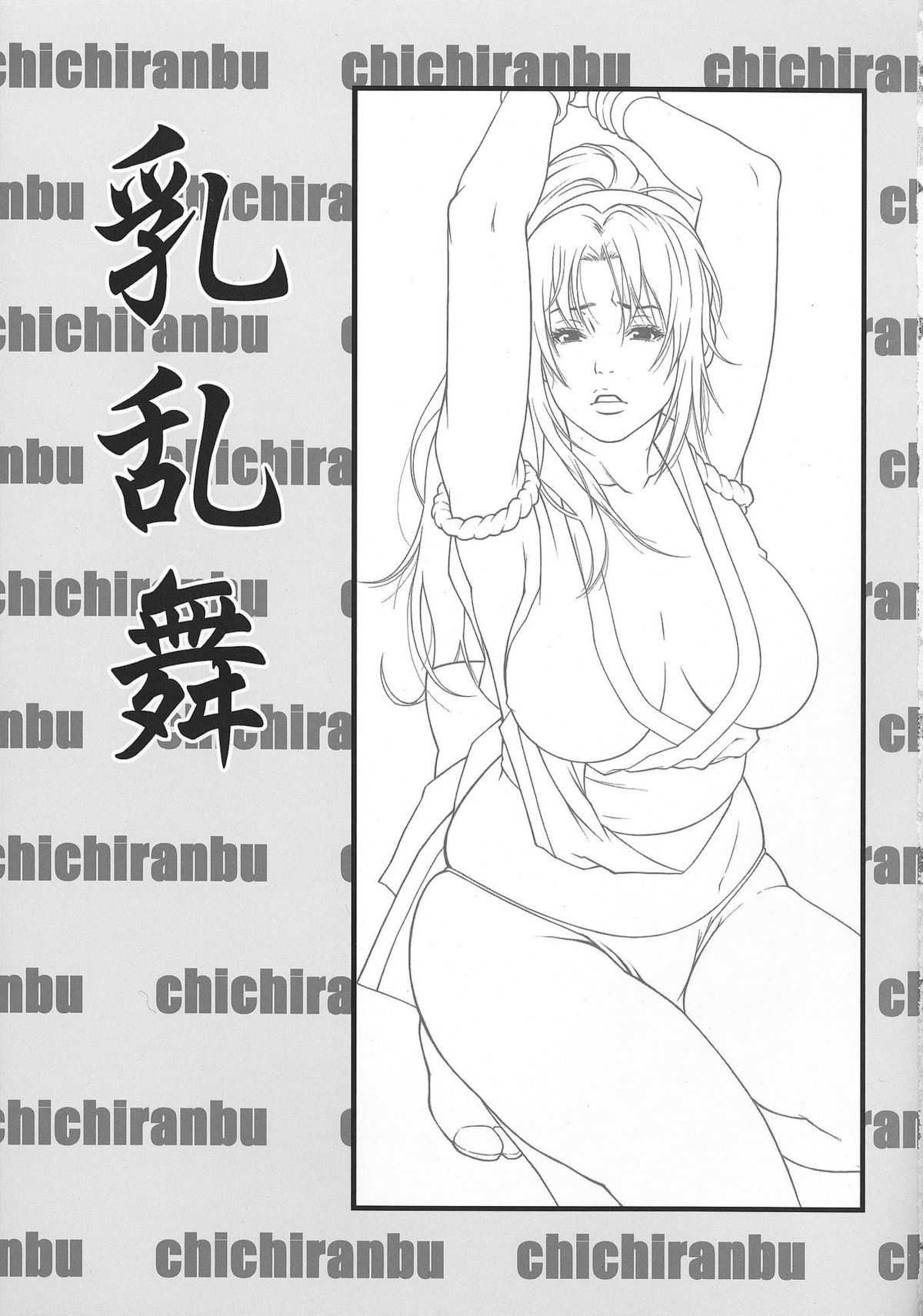Chichiranbu Vol. 04 page 2 full