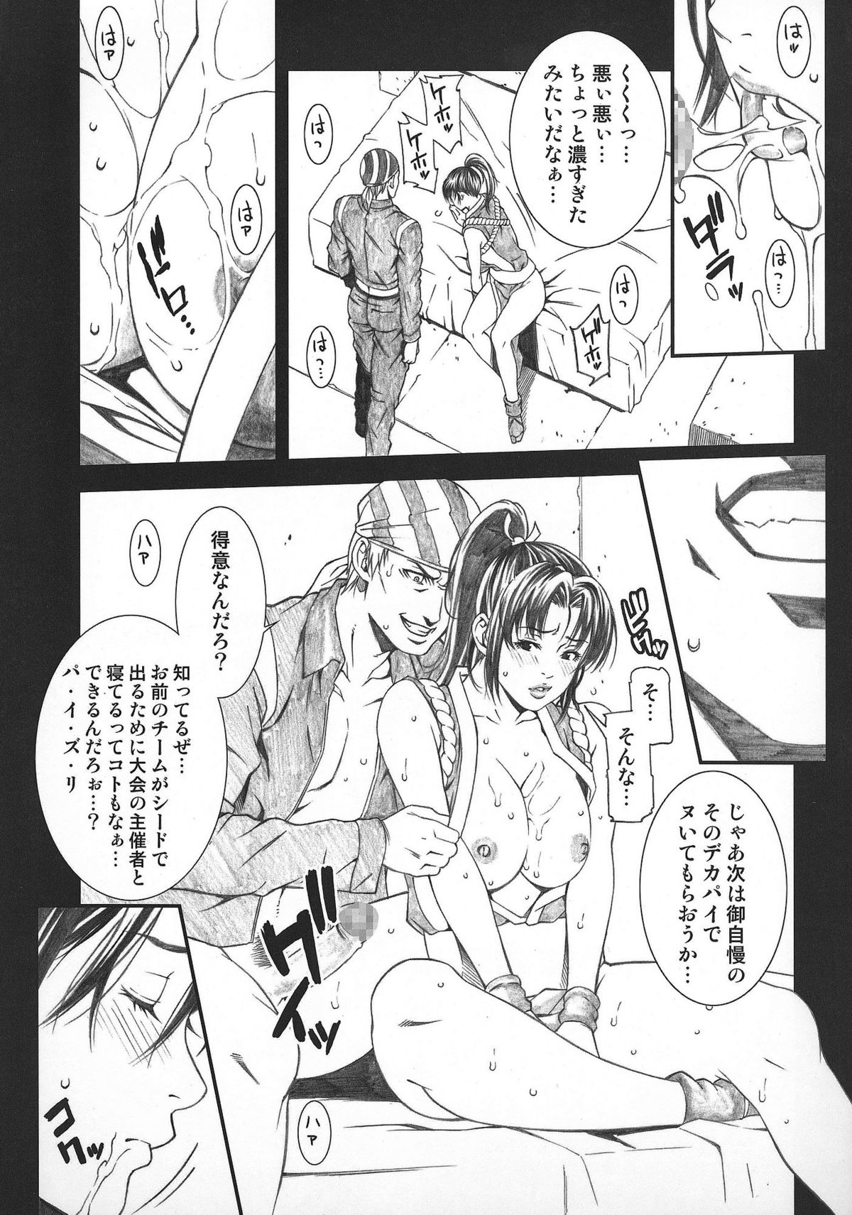 Chichiranbu Vol. 04 page 8 full