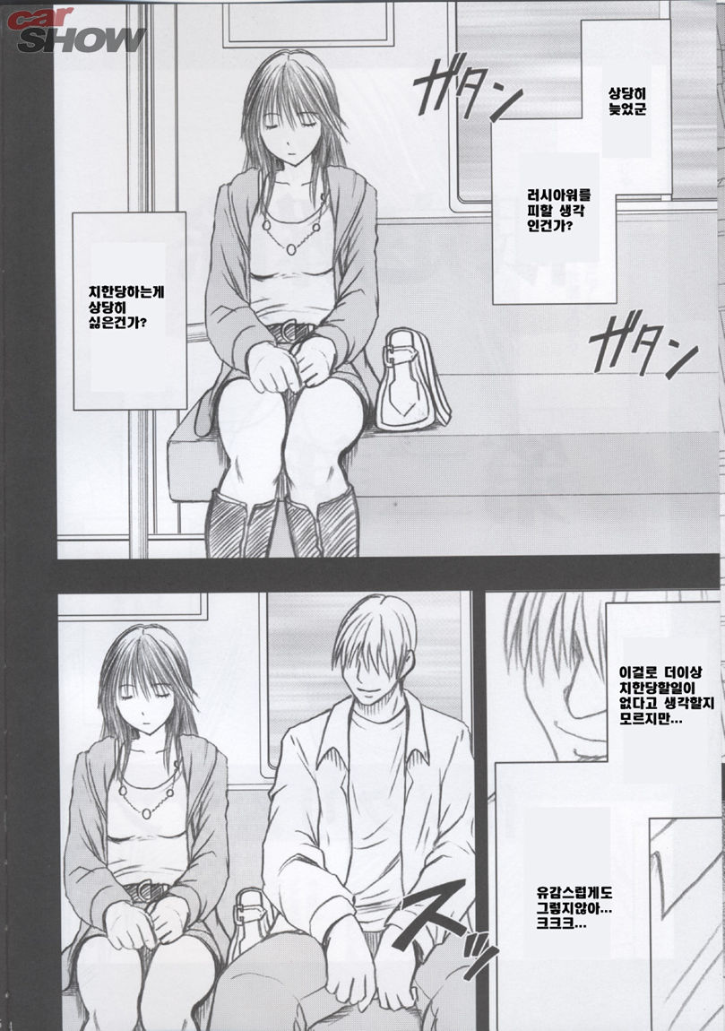 Genteikaizyo Y page 5 full