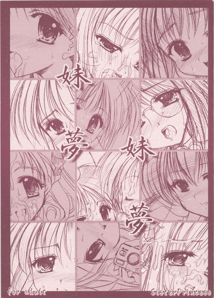 Imouto Yume Imouto Yume page 1 full