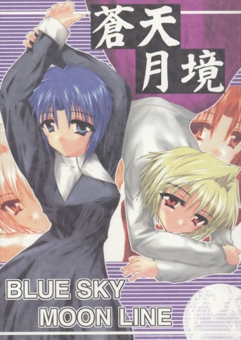 Souten Tsukkyou cover