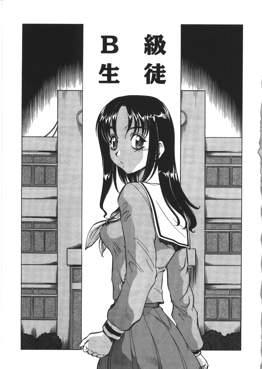 Nyuutou Gakuen - Be Trap High School page 5 full