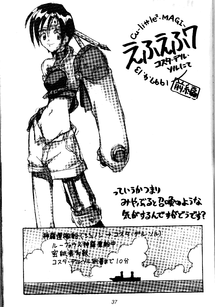 FF7 1-2-3 page 3 full