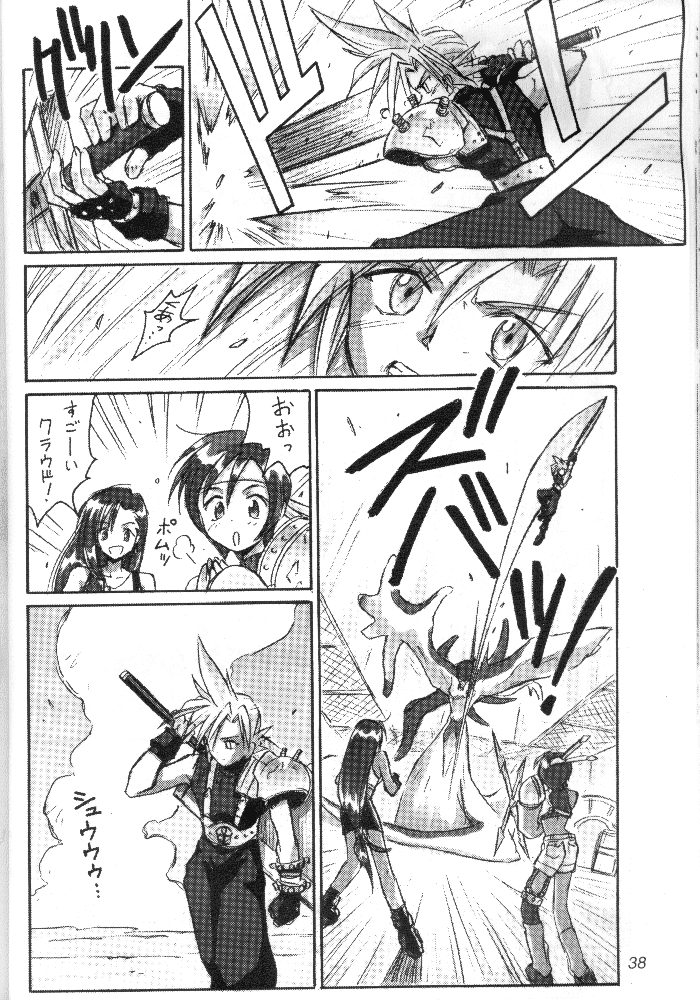 FF7 1-2-3 page 4 full