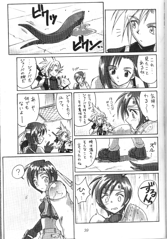 FF7 1-2-3 page 5 full