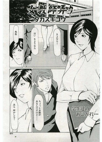 Jokyoushi ijiri cover