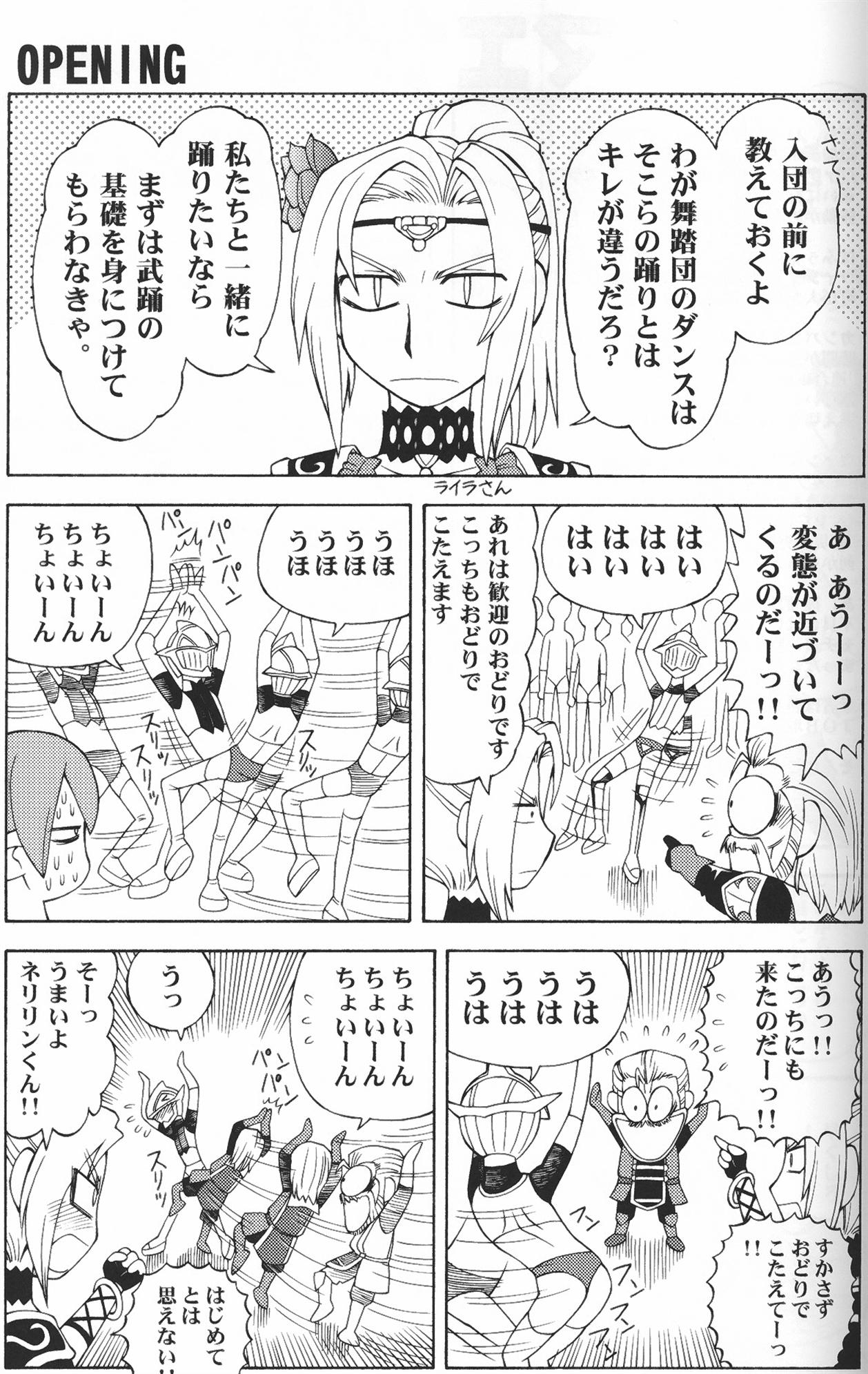 Alterna Hajikemashita page 2 full