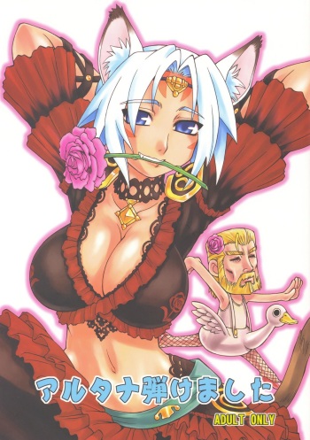 Alterna Hajikemashita cover