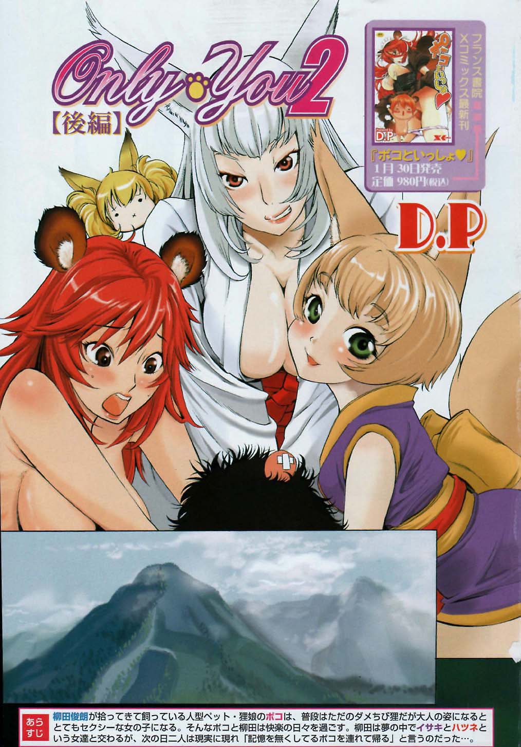 Comic Papipo 2006-03 page 5 full