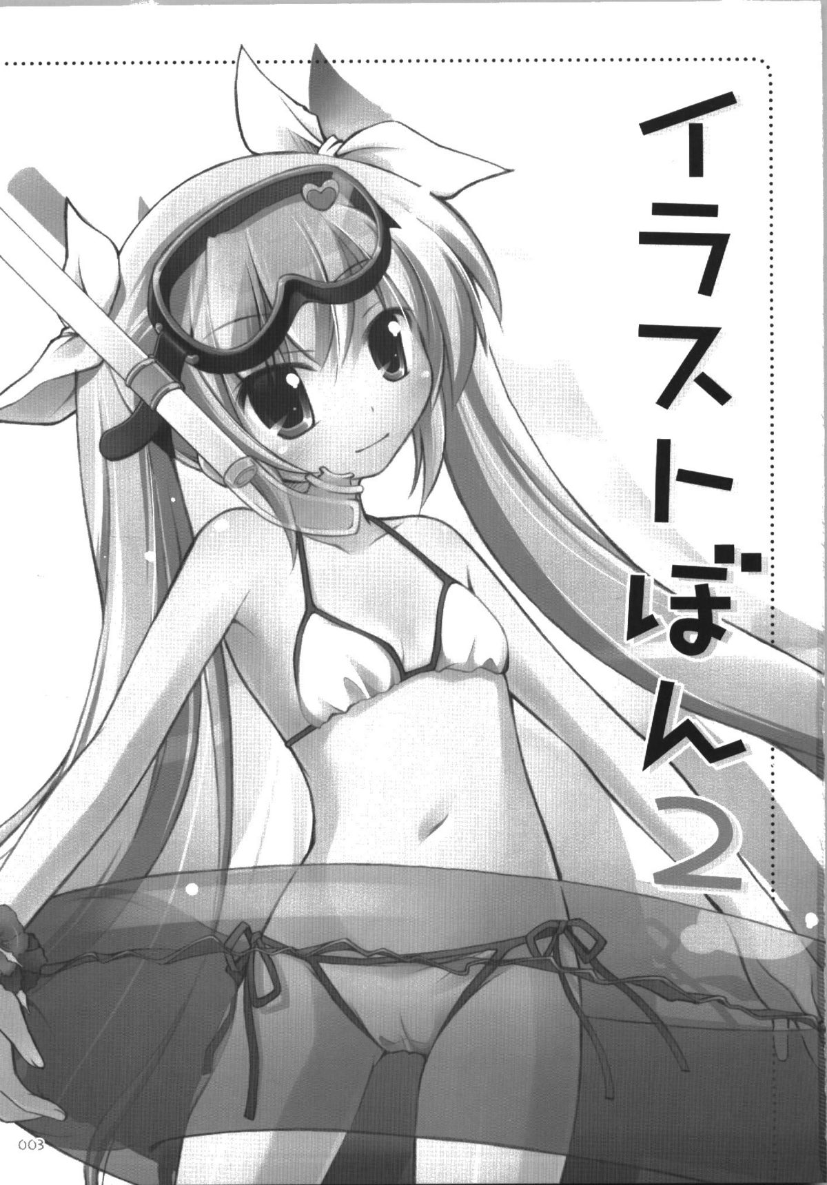 Illust Bon 2 page 3 full