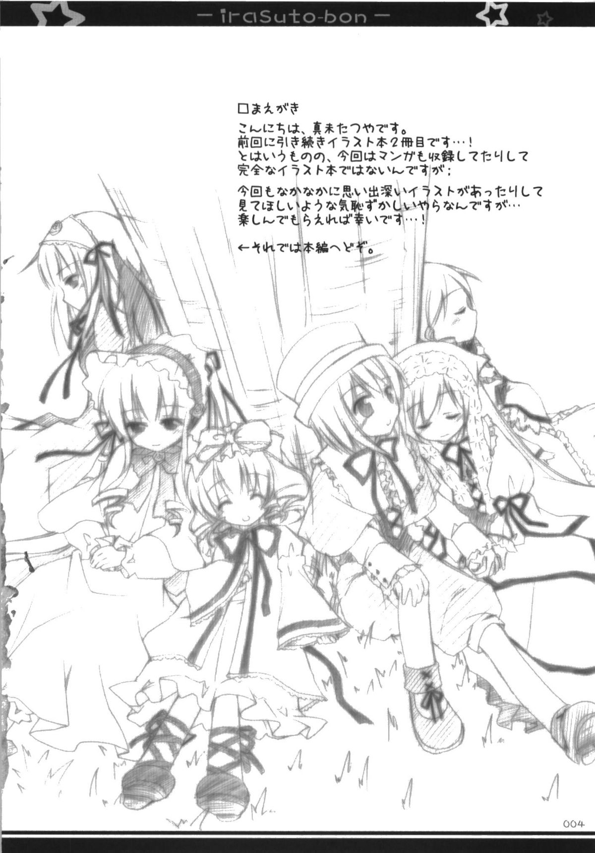 Illust Bon 2 page 4 full