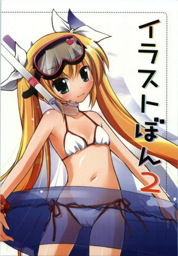 Illust Bon 2 cover