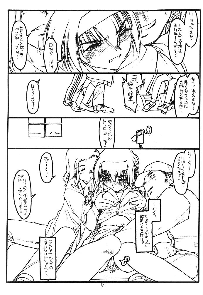 Full Frontal Nudity Vol.2 page 6 full