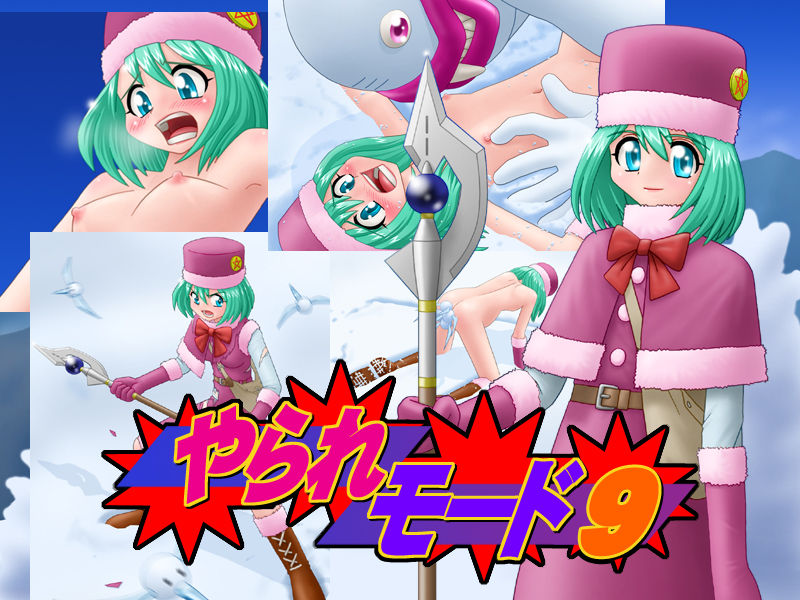 Yarare Mode 9 page 1 full