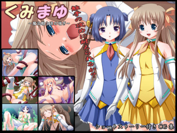 Kumimayu cover