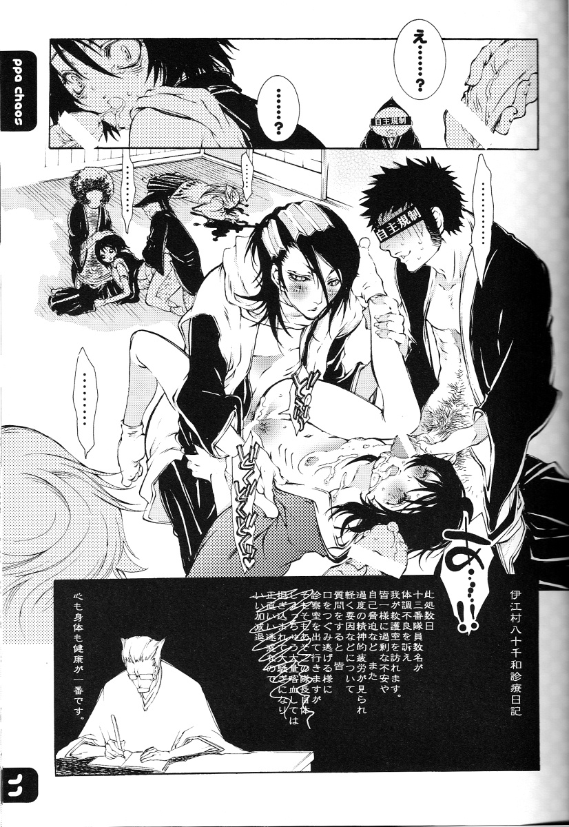 FLASH BACK 20050813 page 10 full