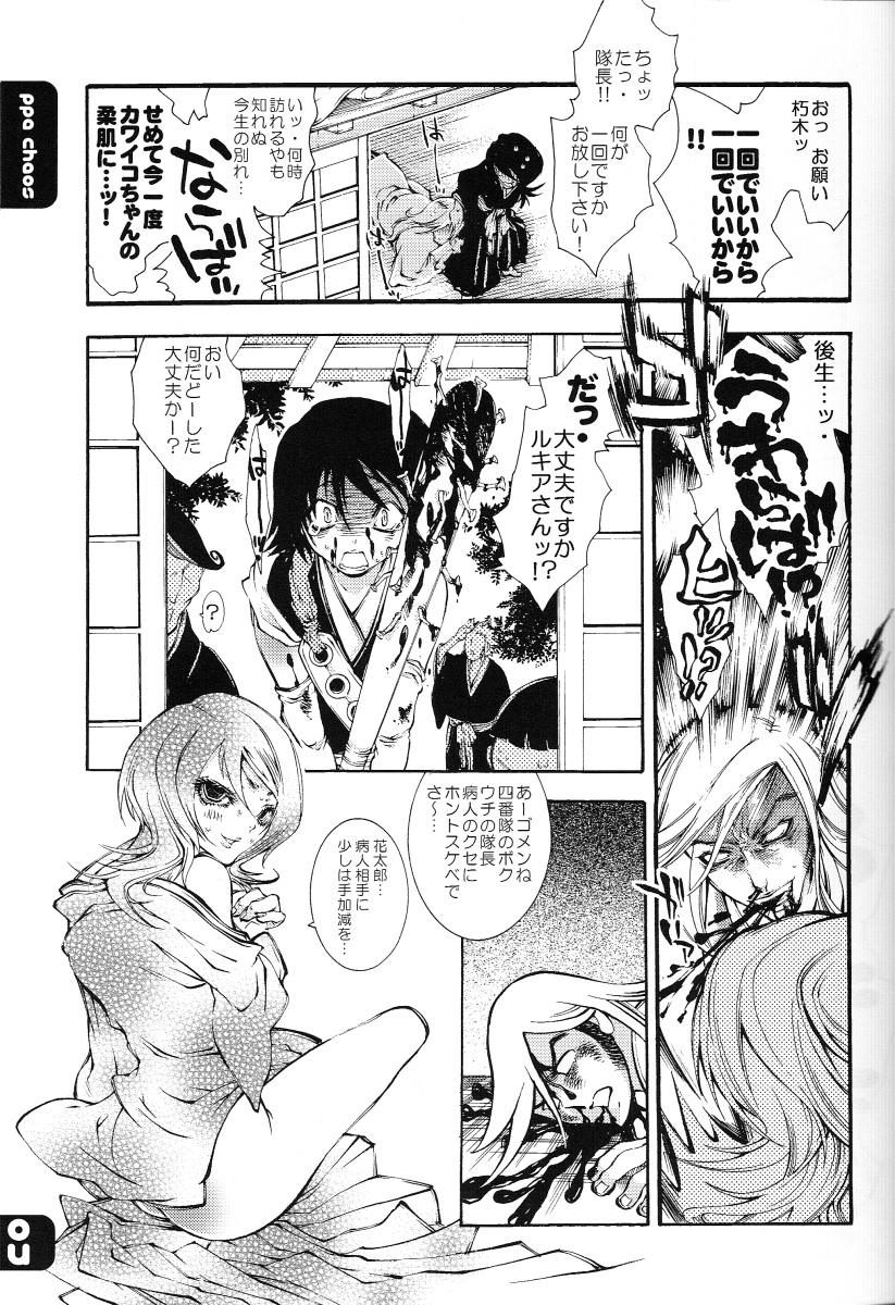 FLASH BACK 20050813 page 4 full