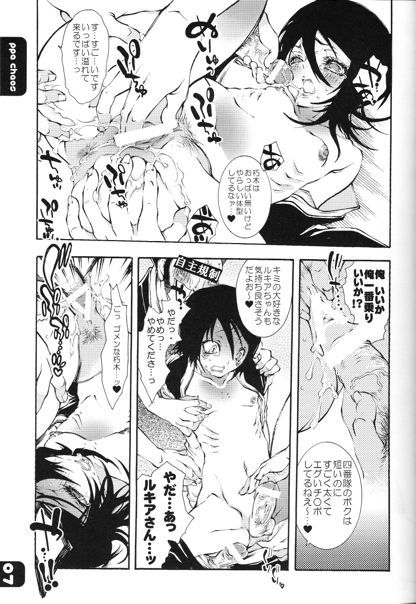 FLASH BACK 20050813 page 6 full