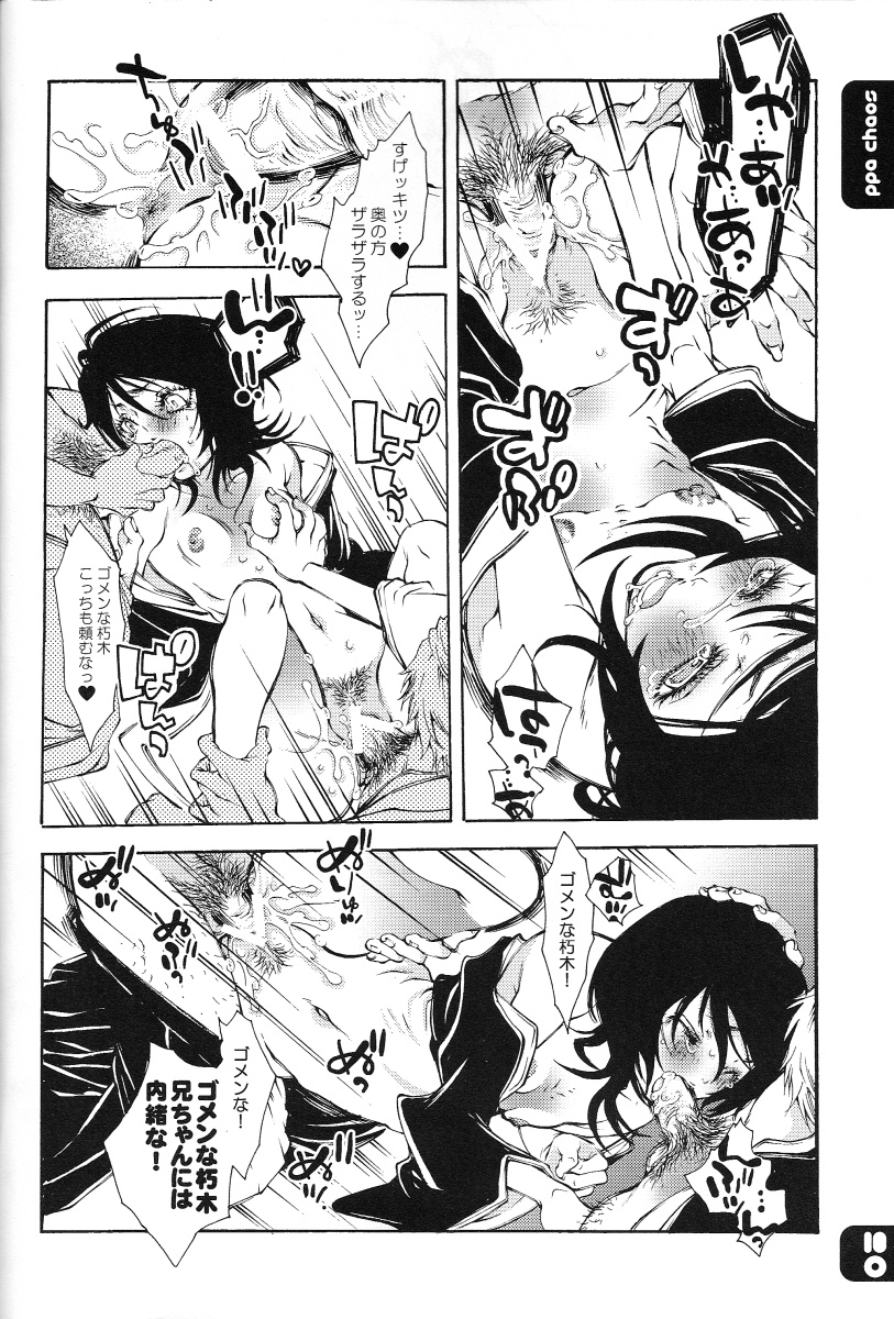 FLASH BACK 20050813 page 7 full