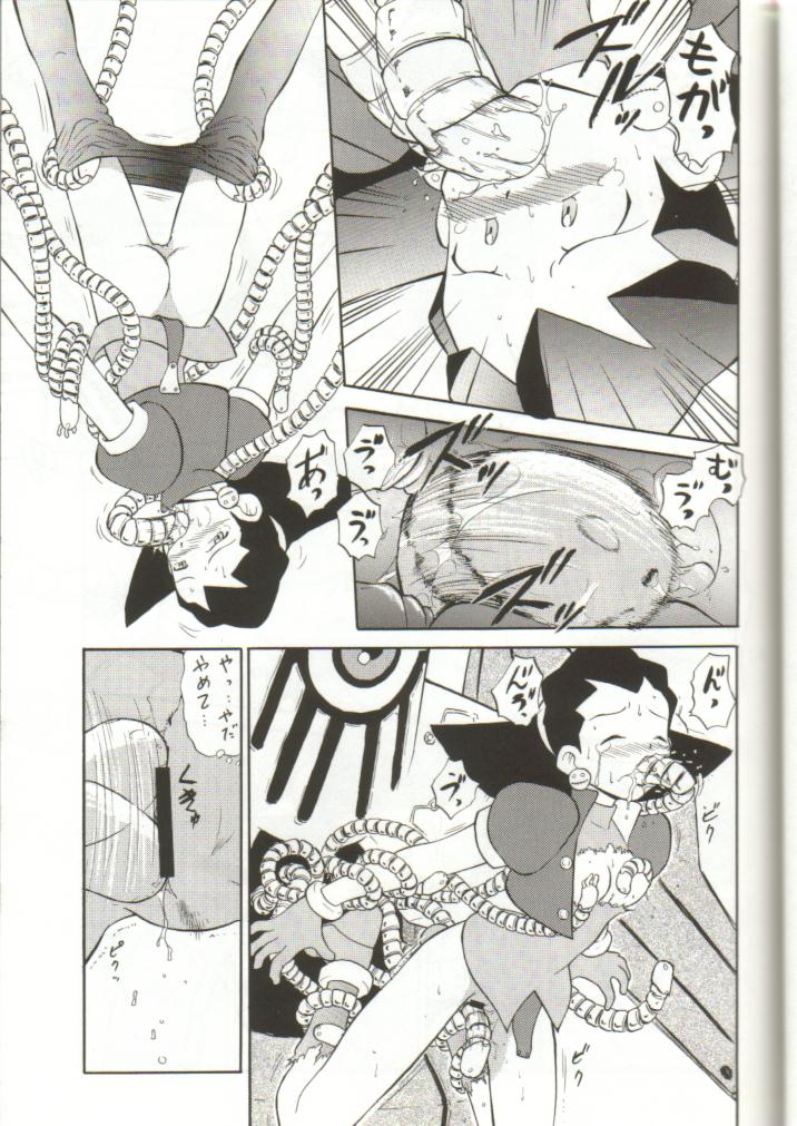Tron no Naisho page 6 full