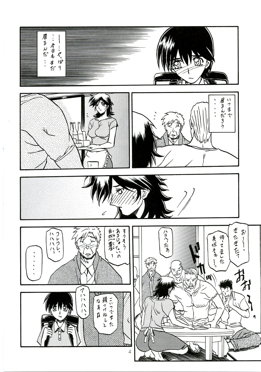 Ruriiro no Sora - Chuu page 3 full