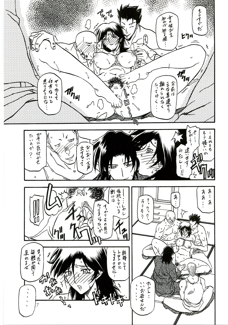 Ruriiro no Sora - Chuu page 6 full