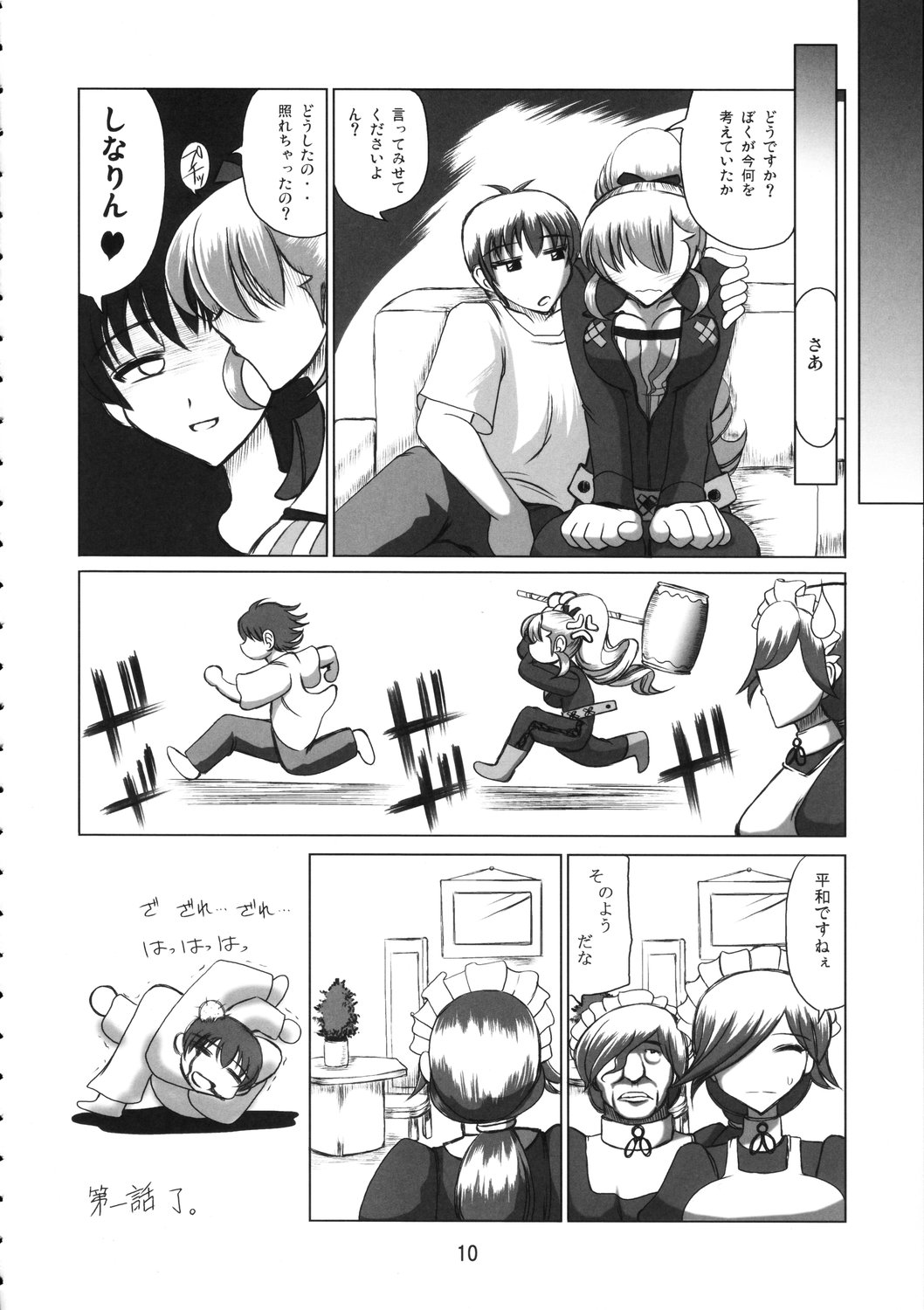 Burenhiruto-sensei Kansoku Jirai Chitai de Anyo ga Jouzu page 9 full