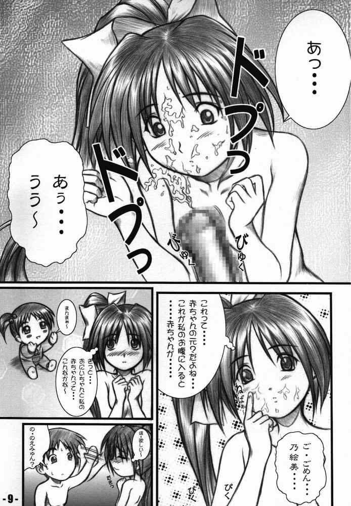 Natural X page 6 full