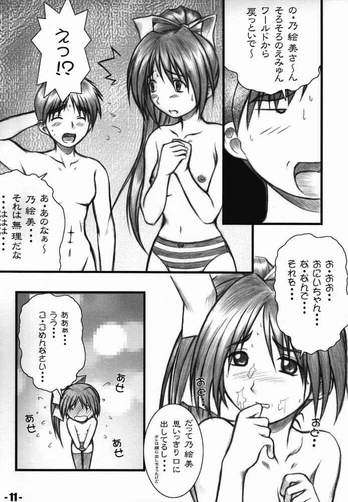 Natural X page 8 full