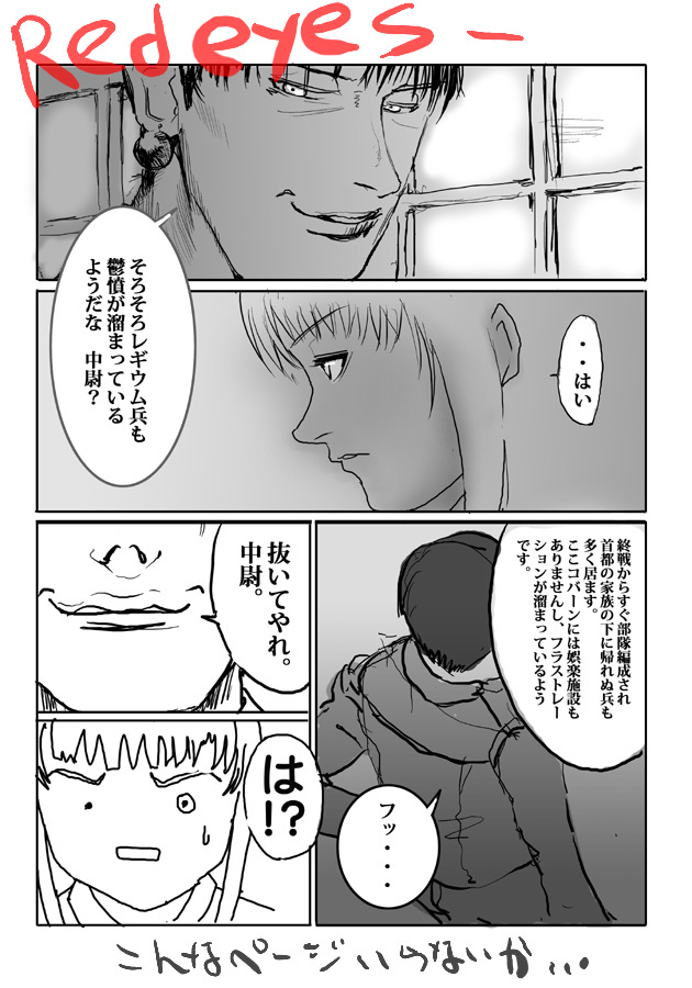 ero_omake page 6 full