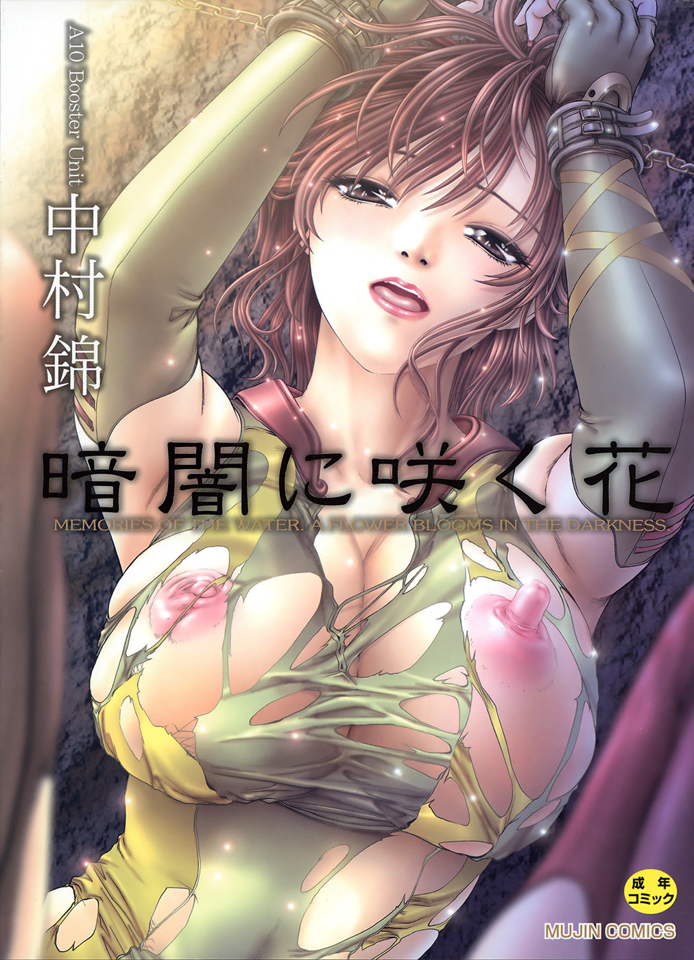 Kurayami ni Saku Hana - A Flower Blooms in the Darkness page 3 full